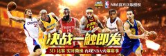 正版授权真实数据 《NBA范特西》今日荣耀开测