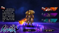 横扫千军战群敌 《仙战2》刀狂介绍