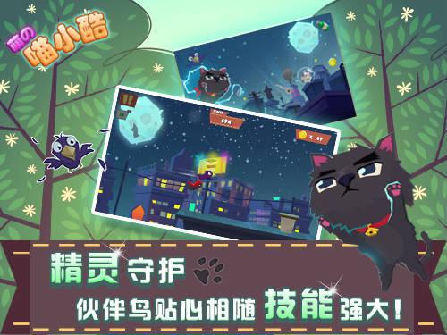 横版手游《喵小酷》 脑力与指速的巅峰对决