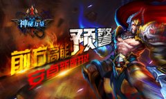 前方高能预警《神秘力量》决战明日！