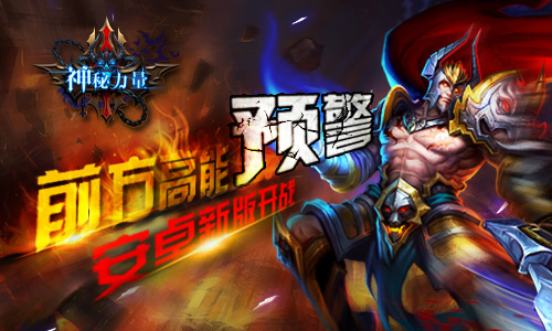 前方高能预警《神秘力量》决战明日！