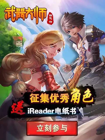 火爆小说连载《武器大师》即将问世