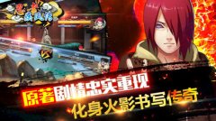 《忍者疾风传》删档测试官方攻略首发!