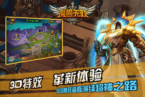 喜迎中秋，手游《魔兽无双》今日越狱封测火爆