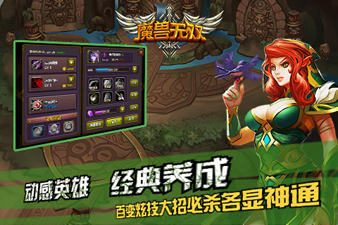 喜迎中秋，手游《魔兽无双》今日越狱封测火爆