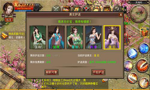 专业拯救单身汪 《屠神》美女护送助你“脱光”