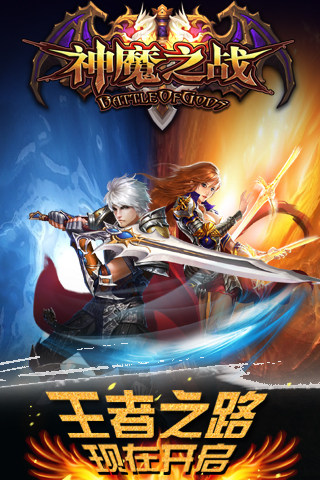 大型策略手游《神魔之战》9月29日删档内测