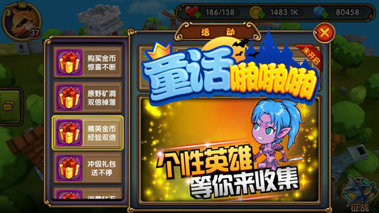 《童话啪啪啪》9月28日不删档内测 精彩玩法抢先