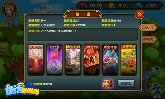 《童话啪啪啪》9月28日不删档内测 精彩玩法抢先