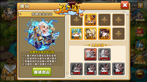 哎呦缘分啊!《放三国》看着缘分搭阵容