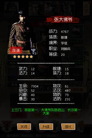 开启青铜祭祀 《盗墓笔记》角色品阶详解