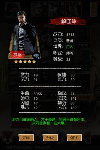 开启青铜祭祀 《盗墓笔记》角色品阶详解