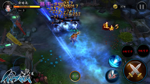 惊天动地电闪雷鸣 《仙战2》剑侠介绍