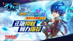 《斗罗大陆神界传说》手游微电影女主曝光