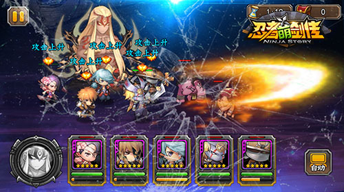 我上头有人！ 《忍者萌剑传》幻化神系统牛X到底