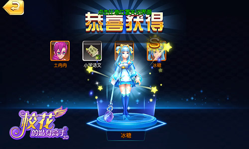 国庆嗨翻天 《校花的贴身高手3D》开启双倍经验