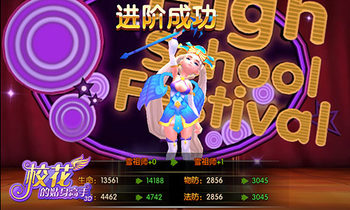 国庆嗨翻天 《校花的贴身高手3D》开启双倍经验