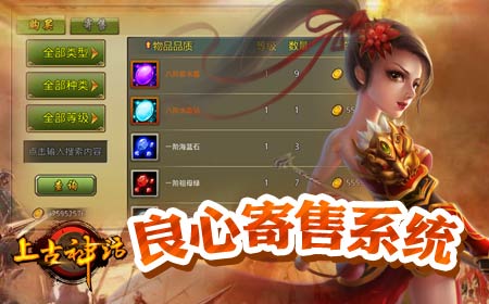 上古神话今日不删档,良辰奉陪到底!