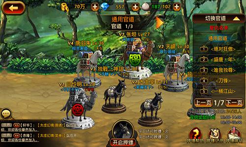 千里走单骑之镖行天下 《刀锋无双》押镖系统首