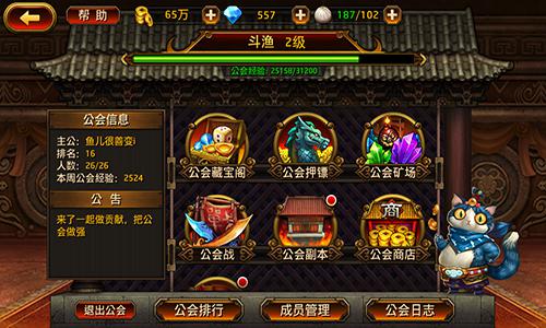 千里走单骑之镖行天下 《刀锋无双》押镖系统首