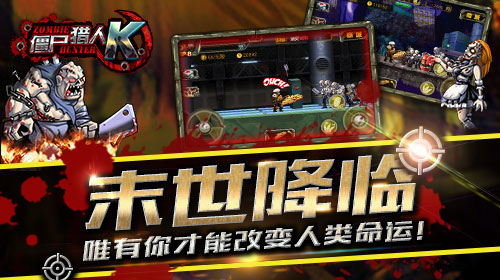 《CF暴击僵尸2015》资料片《僵尸猎人K》正式登陆