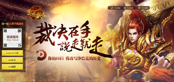 山雨欲来 《烈火裁决》官网火热上线