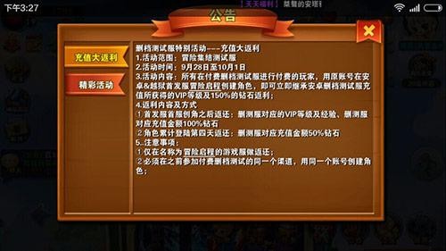 服务器飘红《冒险之光》集结测试首日火爆