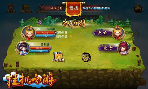 尽享本质乐趣 《挂机西游》更新迎来新玩法