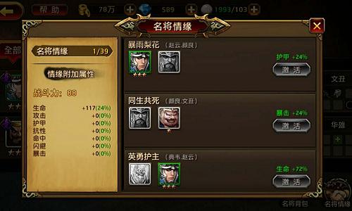 好基友一被子 细数《刀锋无双》之无敌兄弟情