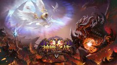 最强策略手游《神魔之战》精彩玩法国庆乐翻天