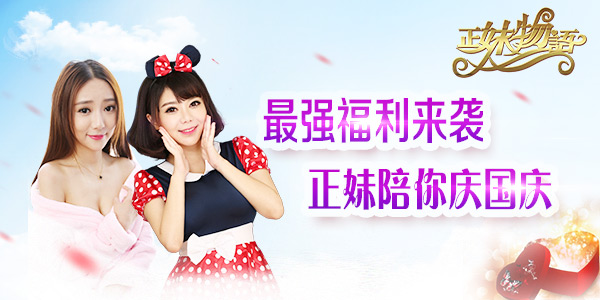 最强福利来袭 《正妹物语》挑逗心动极限