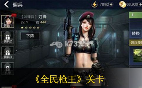 全民枪王