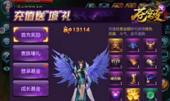  苍穹变手游群居任务解析 