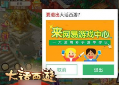  大话西游手游挂机抓鬼方法攻略详解 