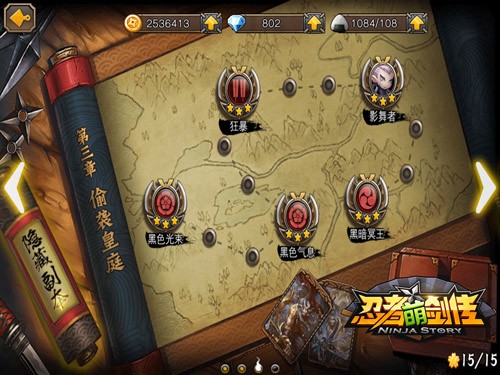 忍者世界无限激情 《忍者萌剑传》特色系统集体