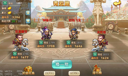 群挑天下英豪 《小小三国志》英雄会玩法首曝