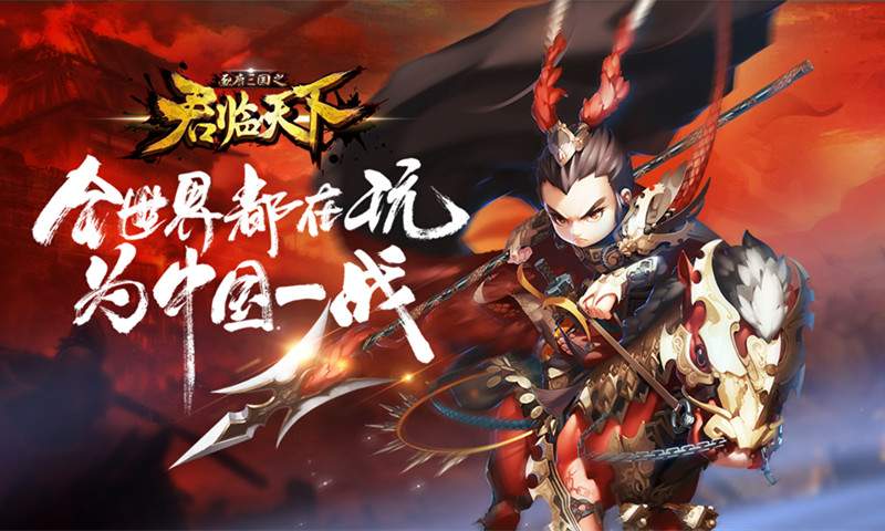 《君临天下》跨界影视 全球玩家登《天梯》