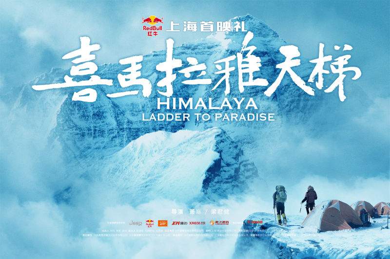 《君临天下》跨界影视 全球玩家登《天梯》