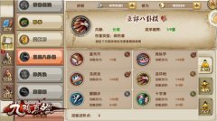 团战的利器《九阴真经》手游新武学前瞻