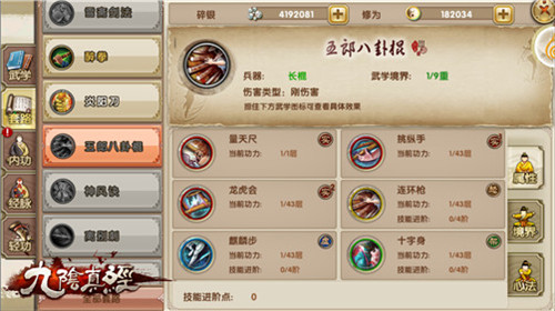 团战的利器《九阴真经》手游新武学前瞻