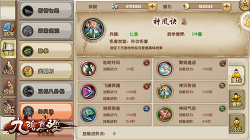 团战的利器《九阴真经》手游新武学前瞻