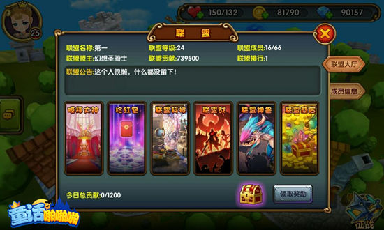 3D奇幻RPG卡牌《童话啪啪啪》玩出别样精彩