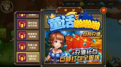 3D奇幻RPG卡牌《童话啪啪啪》玩出别样精彩