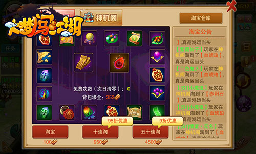 《大梦闯江湖》装备强化石获取途径盘点