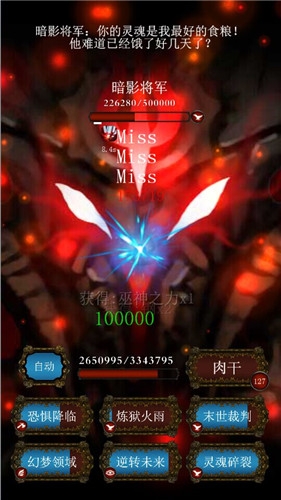 无限的想象空间 《暗黑城主》IOS正式上线