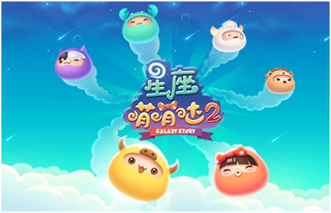 超V盛宴金手奖  飞淘率《星座萌萌哒2》角逐