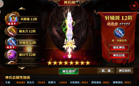 《霸道天下》神兵出世，背景资料大曝光