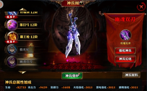 《霸道天下》神兵出世，背景资料大曝光