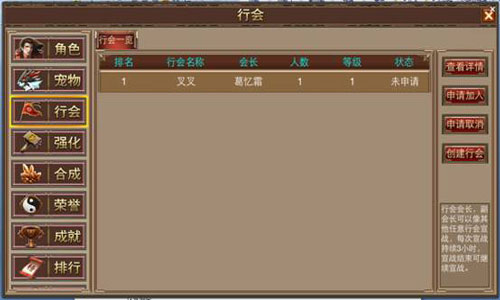 志同道合同争天下 《屠神》行会系统首曝