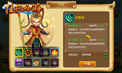 《挂机西游》神将揭秘:如何培养合格的帮手?